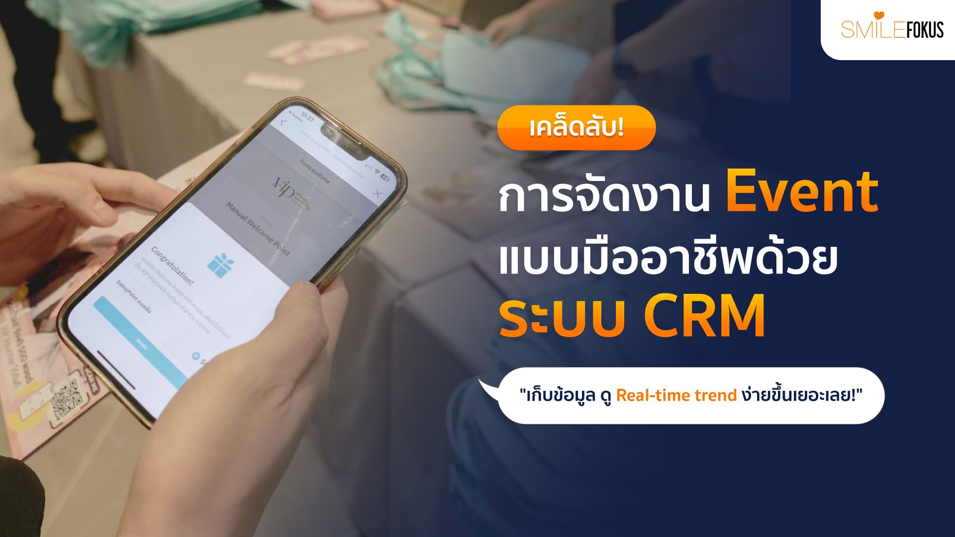 Level Up Your Events with CRM: A Comprehensive Guide